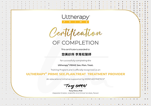 悠美原廠官方認證