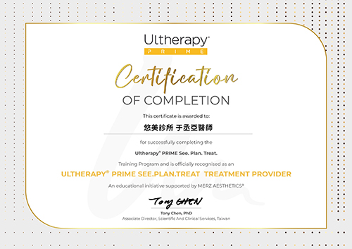 悠美原廠官方認證