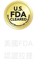 美國FDA認證拉提