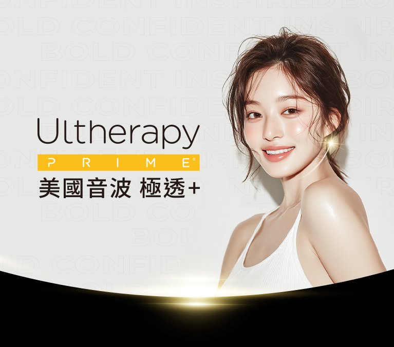 Ultherapy Prime